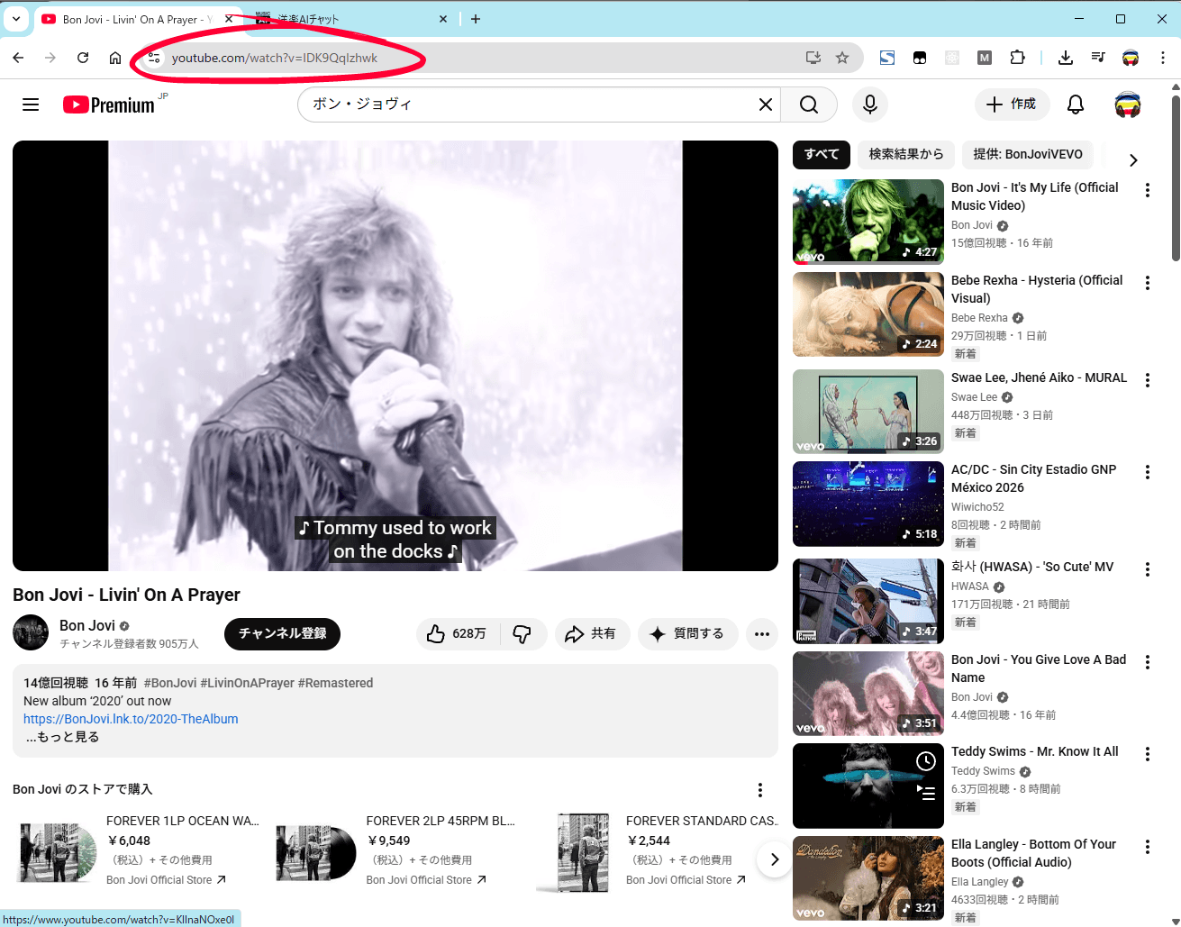 YouTube アドレスバーから URL をコピー(丸印は操作箇所)